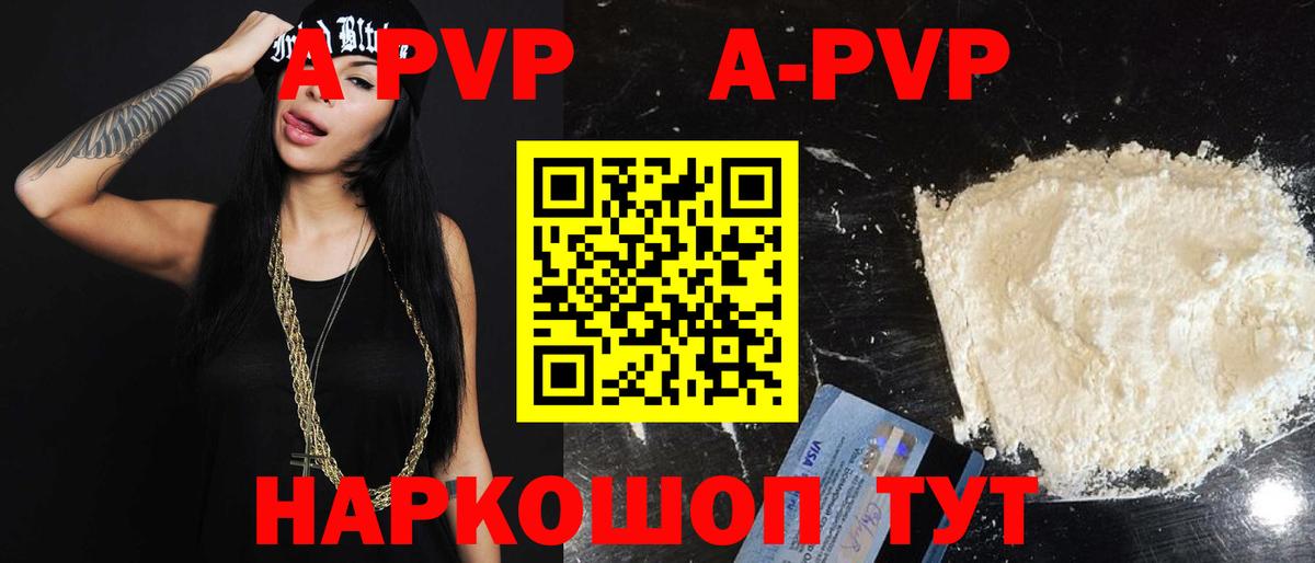Alpha-PVP СК Каспийск