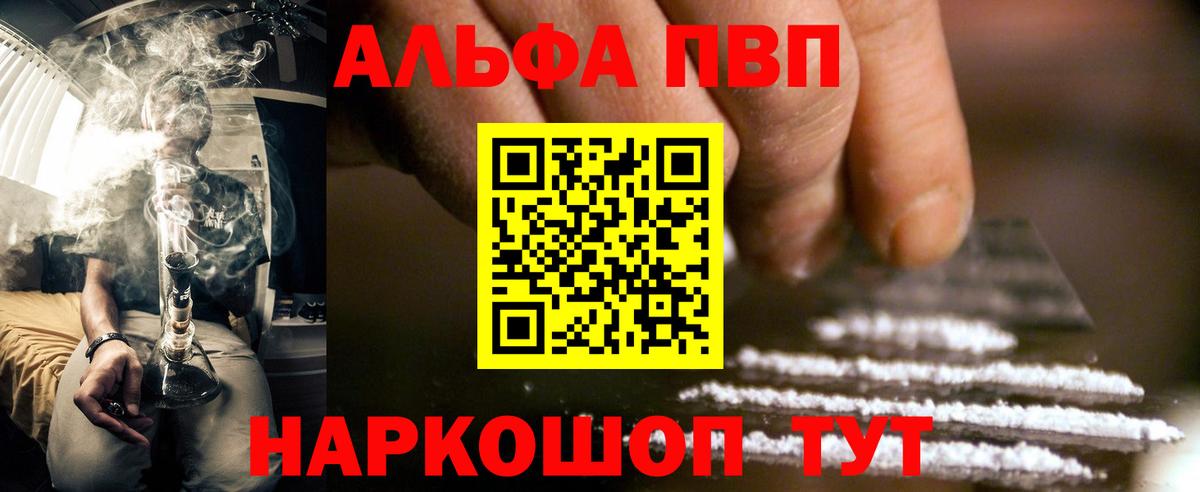 Каспийск  А ПВП СК КРИС  Вход с VPN  Alpha-PVP  Альфа ПВП VHQ 