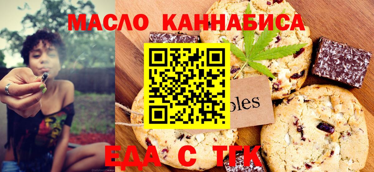Canna-Cookies конопля  Вход с VPN  Каспийск 