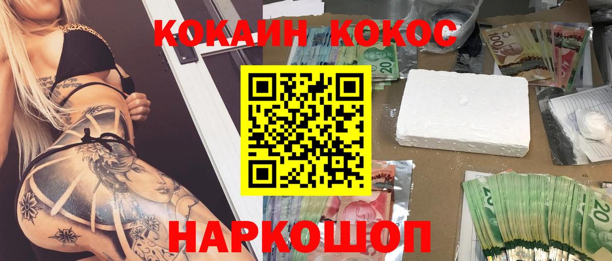 COCAIN Боливия Каспийск