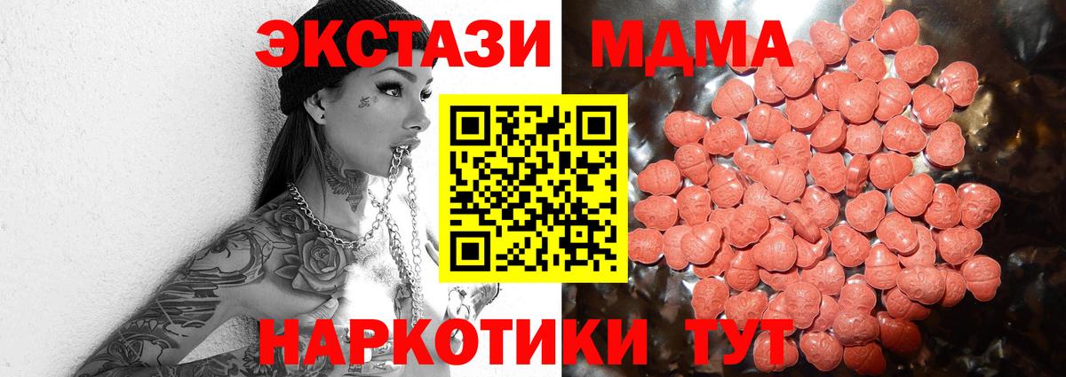 ЭКСТАЗИ mix  Ecstasy 99%  Вход с VPN  Каспийск 