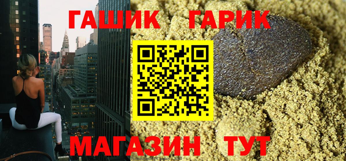 Гашиш хэш Каспийск