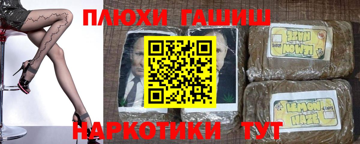 Каспийск  ГАШ убойный  ГАШ 40% ТГК  Вход с VPN 