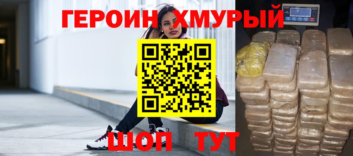 Героин  Героин герыч  Вход с VPN  Каспийск 