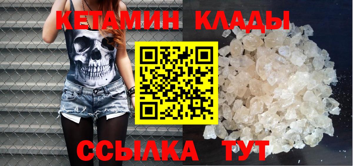 Кетамин VHQ Каспийск