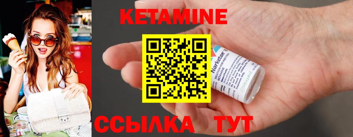 Кетамин ketamine  сайты даркнета формула  Кетамин VHQ  Каспийск  Вход с VPN 