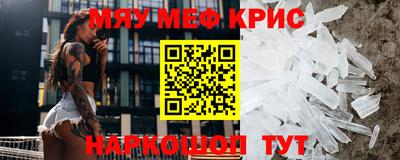 метамфетамин Коммунар
