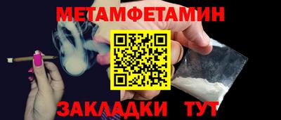 метамфетамин Коммунар