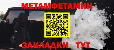 метамфетамин Краснознаменск