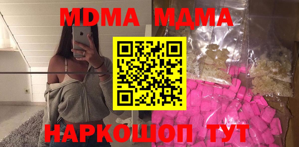 MDMA Molly Каспийск