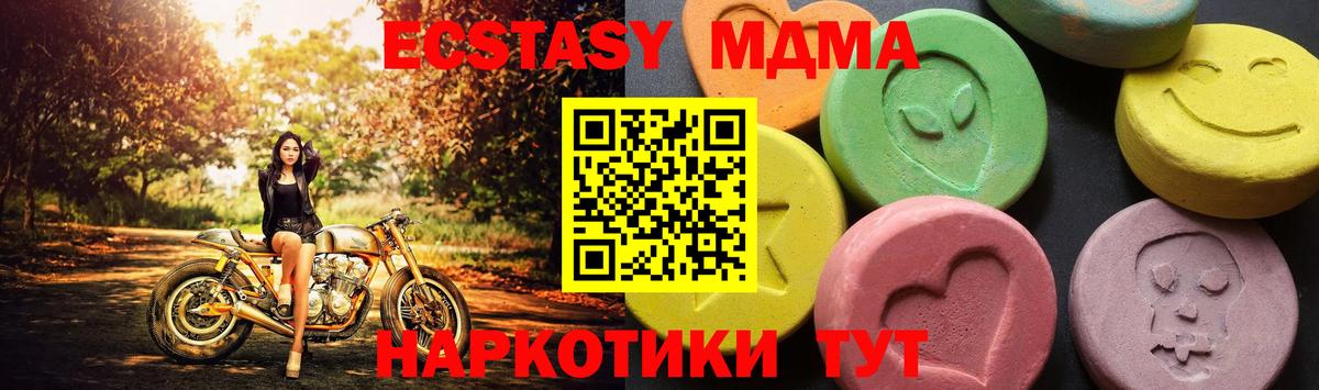 Каспийск  МДМА молли  Вход с VPN 