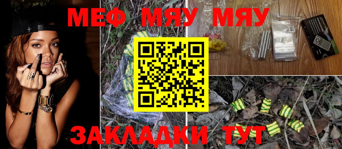 МЕФ кристаллы Каспийск