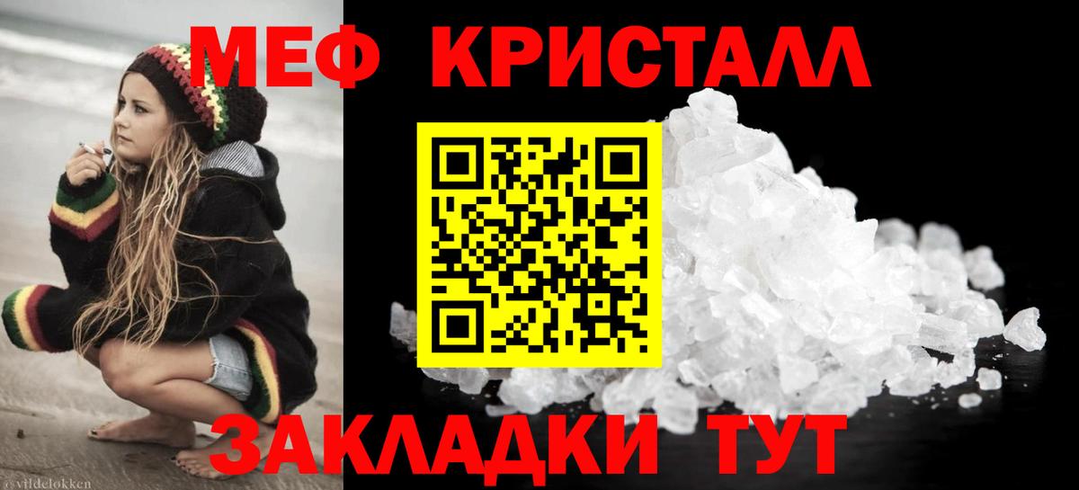 Меф  где купить   Каспийск  Вход с VPN  Мефедрон mephedrone  Меф 4 MMC 