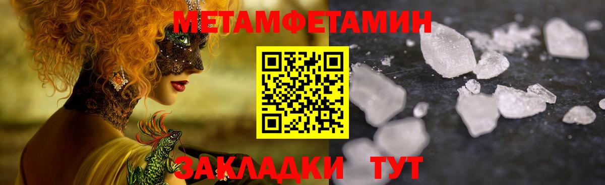 Метамфетамин витя Каспийск