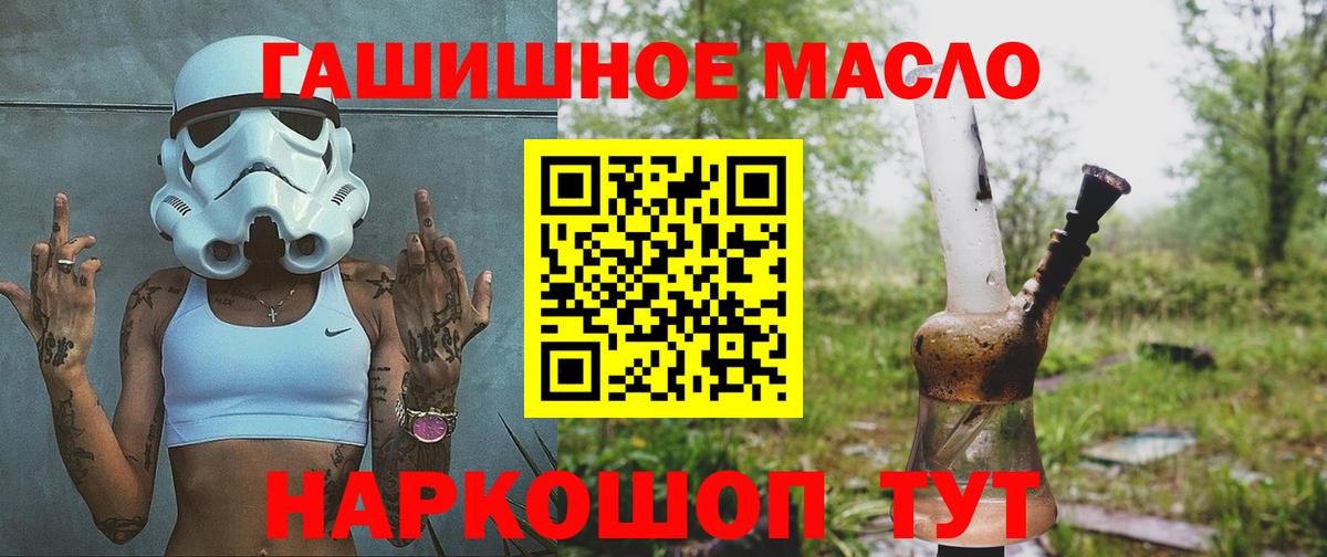 ТГК THC oil  Дистиллят ТГК Wax  Каспийск  Вход с VPN 