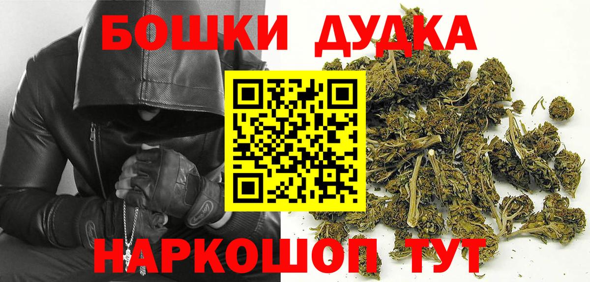 Каннабис LSD WEED  Вход с VPN  Каспийск  Бошки Шишки VHQ 